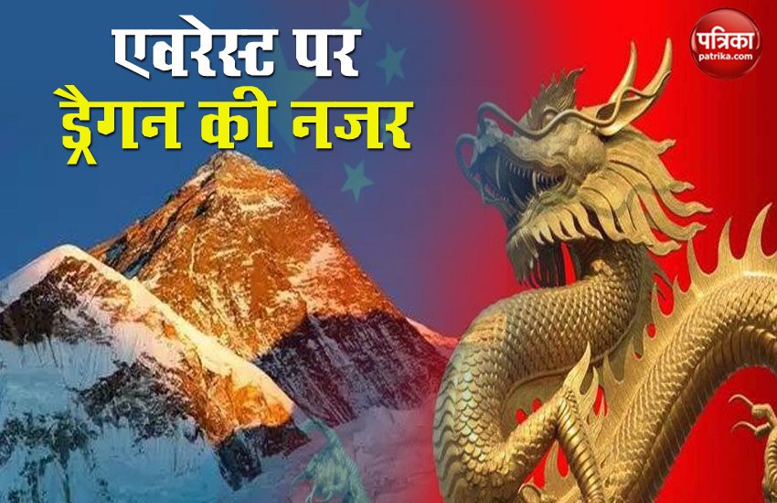 अब माउंट एवरेस्ट पर ड्रैगन की नजर, नेपाल में उठने लगे विरोधी सुर