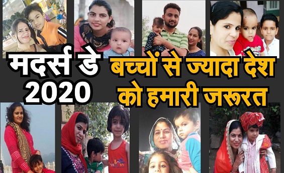 Happy Mothers Day 2020, Mother's Day in India, Mother's Day