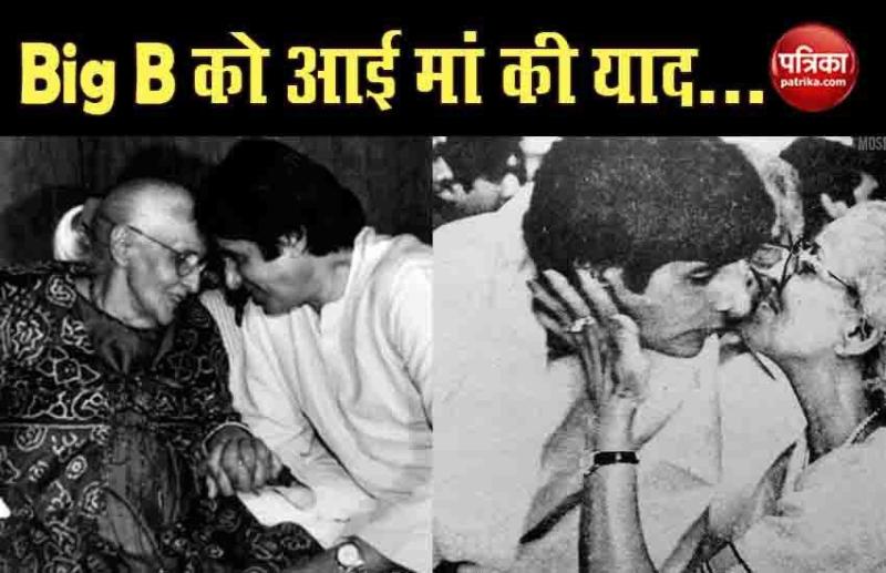 Amitabh Bachchan Wrote Poem For His Mother