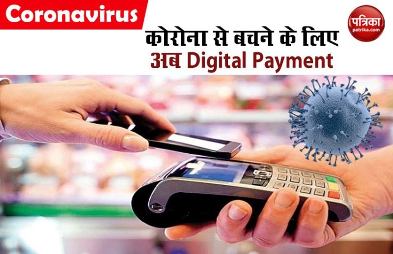 कोरोना संक्रमण रोकने को अहमदाबाद में अनोखी पहल, शॉपिंग को कैशलेस पेमेंट अनिवार्य