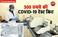 GCC Biotech COVID-19 Test Kit
