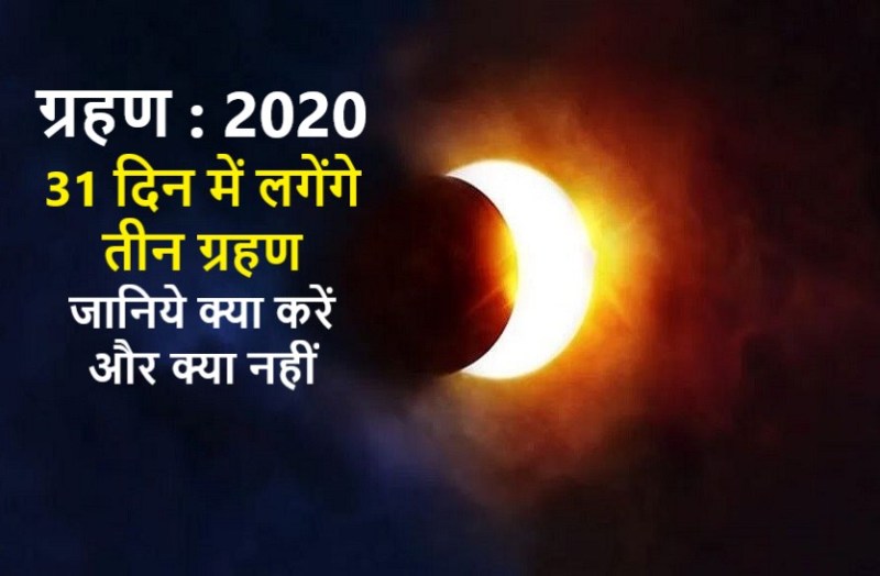 3 eclipse just in 31 days in june to july 2020, what Will happen