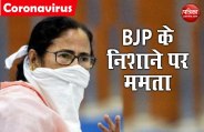 भाजपा ने ममता बनर्जी पर साधा निशाना, कोरोना के वास्तविक आंकड़े छिपाने का आरोप