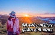 startups, success mantra, start up, Management Mantra, motivational story, career tips in hindi, inspirational story in hindi, motivational story in hindi, business tips in hindi, 