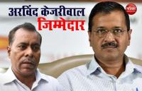arvind Kejriwal