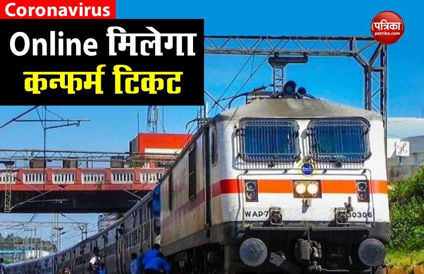 How to Book Confirmed Train tickets online, Follow these steps