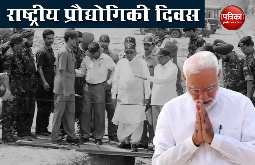 PM Modi Remembers Vajpayee and Pokharan Test