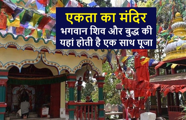 Special temple of lord shiv and gautam budh called mahakal mandir