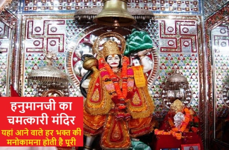 Miraculous temple of Hanuman where devotee wishes fulfilled