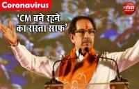 Uddhav Thackeray