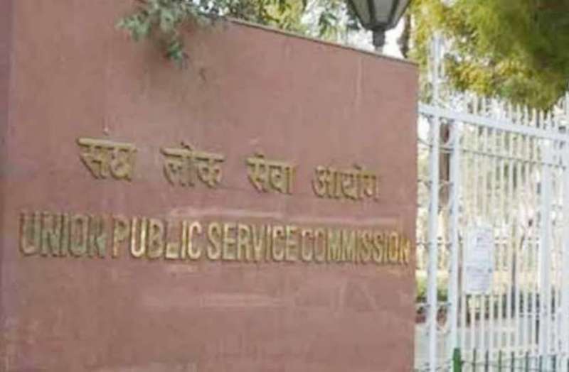 UPSC 