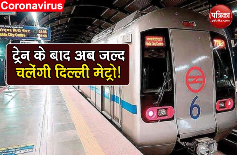 Is Delhi Metro going to reopen soon after Coronavirus Lockdown as CISF started preparations