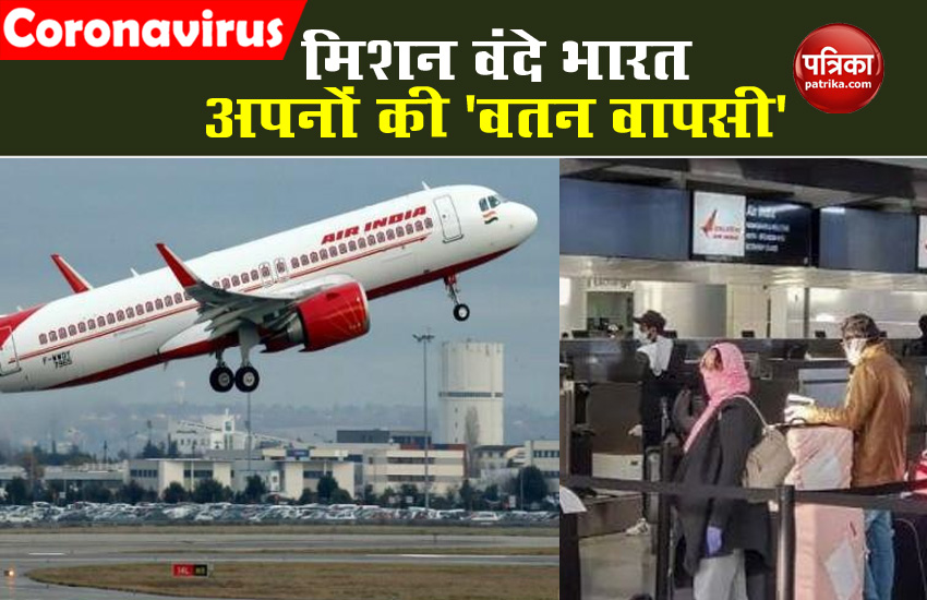 Air India flight
