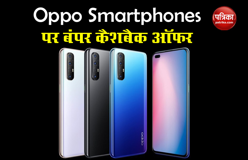 Oppo A5 2020, Oppo F15, Reno 3 Pro, More Phones With Cashback Offers