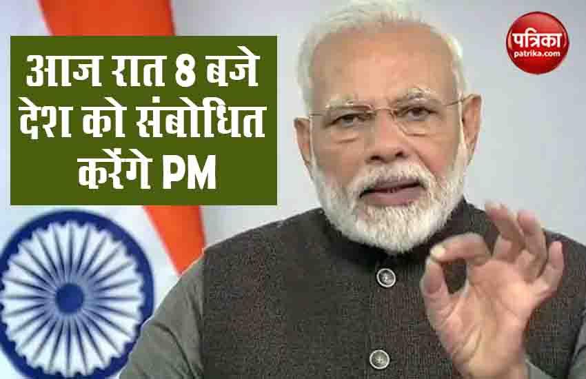 PM Modi address nation