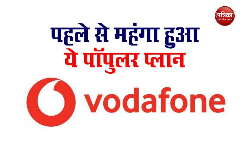 Vodafone Increase Postpaid Plan Rate, Check Price Before Recharge
