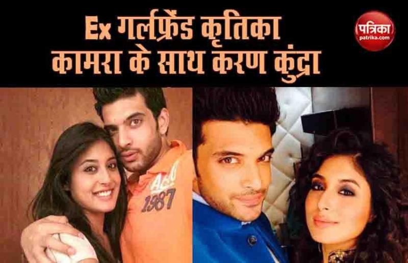 Karan Kundra and Kritika Kamra