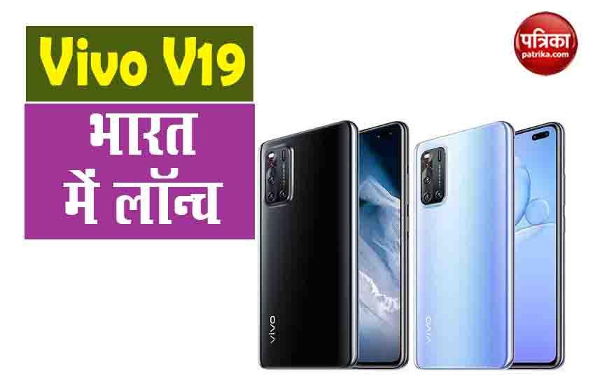 Vivo V19 India Launch, Price, Discounts, Offers, Sale