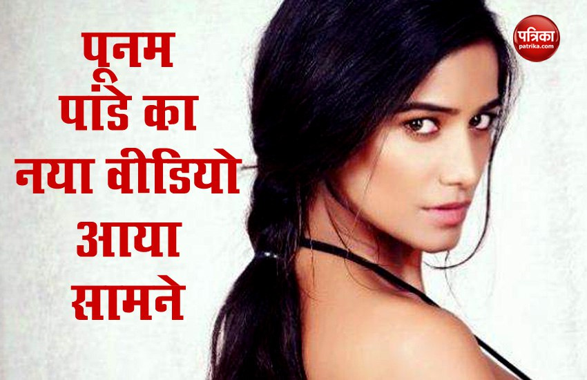 Poonam pandey Shared New Video On Instagram 