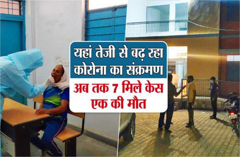 Corona infection growing rapidly in Satna of Vindhya region