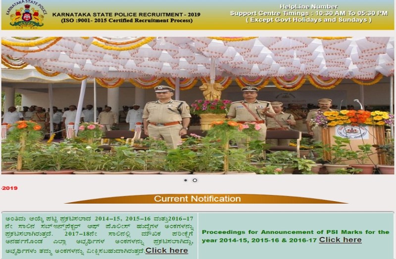 कांस्टेबल भर्ती 2020: 4,014 पदों पर निकली बम्पर भर्ती, ऑनलाइन करें आवेदन