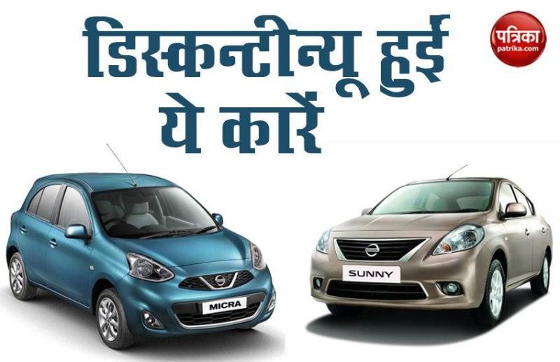 Nissan Micra, Nissan Sunny Discountinued