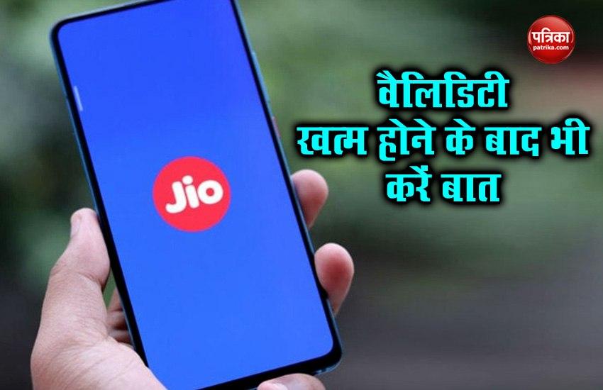 Reliance Jio Grace Period Offer 2020 with Unlimited Voice Call