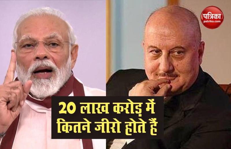 पीएम मोदी ने 20 लाख करोड़ के आर्थिक पैकेज का किया ऐलान