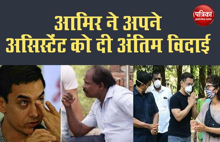 आमिर खान (Aamir Khan) के असिस्टेंट अमोस पॉल का निधन