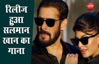 Salman Khan's song released