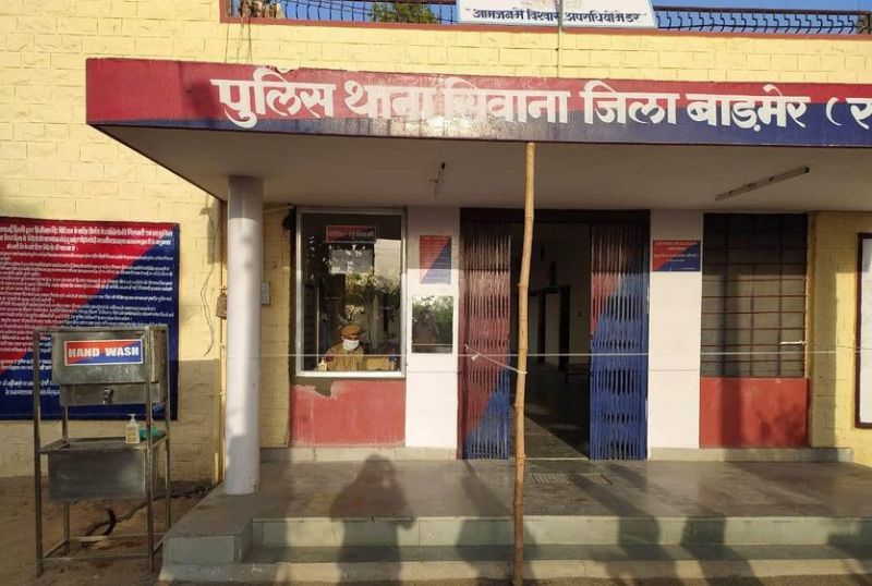 पुलिस स्टेशन: परिवादी को सोशल डिस्टेंस अपनाना होगा, बिना मास्क थाने में नहीं प्रवेश