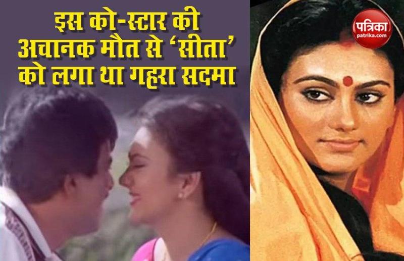 'Sita' was shocked by the death of co-star