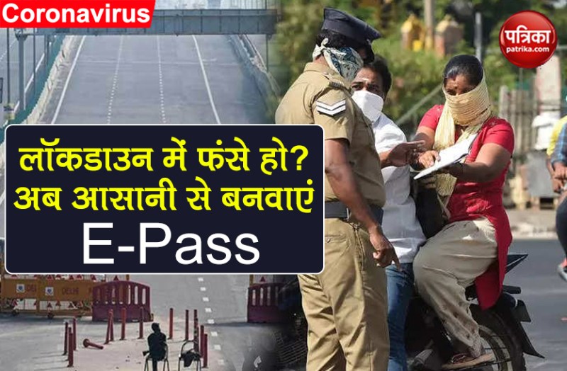 E-pass for Lockdown how can get e pass across india during lockdown