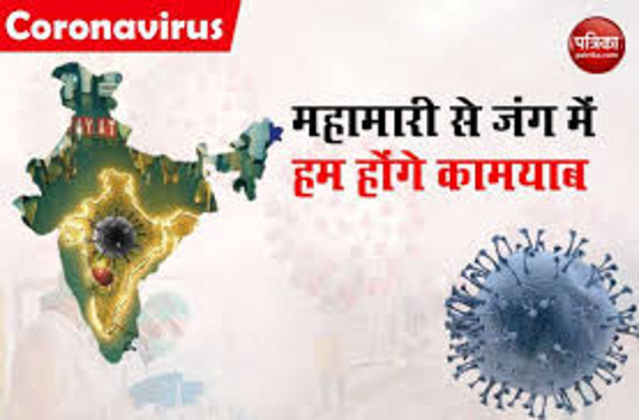 Coronavirus: मध्यप्रदेश का यह जिला जल्द होगा कोविड-19 से मुक्त, 37 से 2 पर पहुंचा कोरोना मरीजों का आंकड़ा