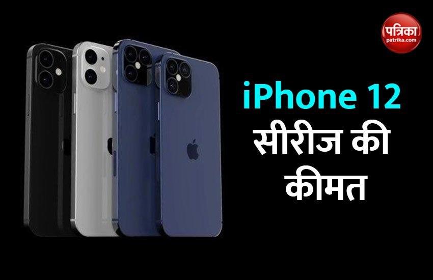 iPhone 12 Series Price, Images, Specifications Leaked