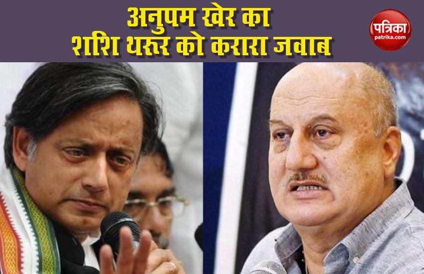 Shashi Tharoor and Anupam Kher