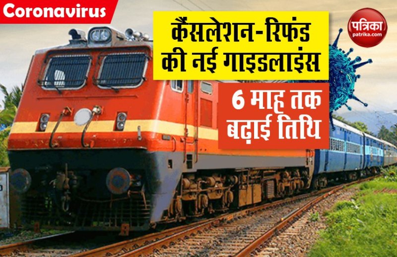 Indian Railways revised guideline on cancelled tickets