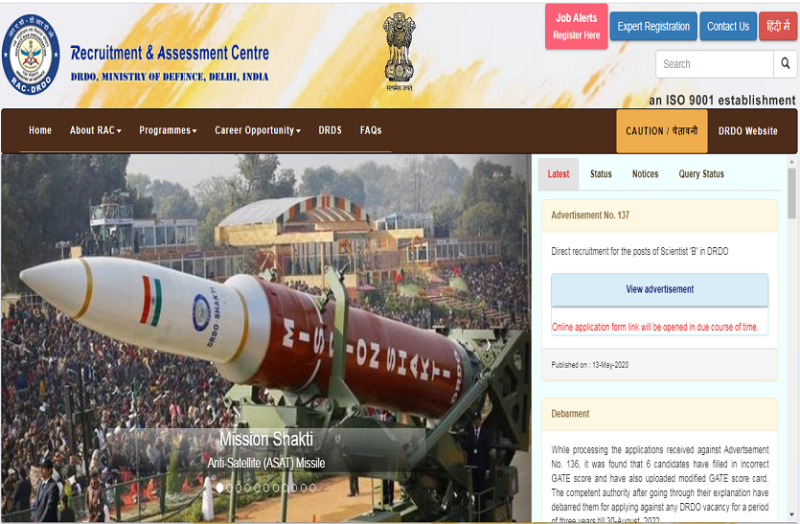 DRDO RAC भर्ती 2020: 167 वैज्ञानिक रिक्तियों के लिए अधिसूचना जारी