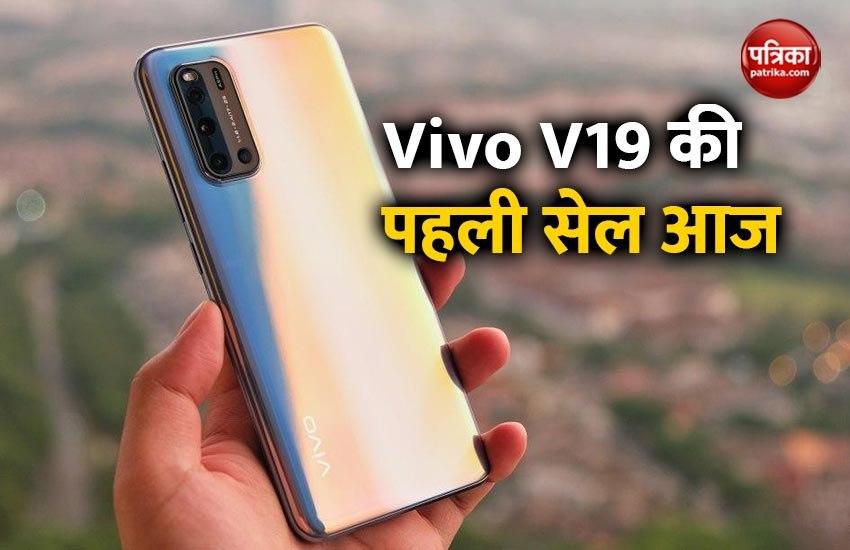 Vivo V19 First Sale in India, Price, Cashback, Offers, Discount