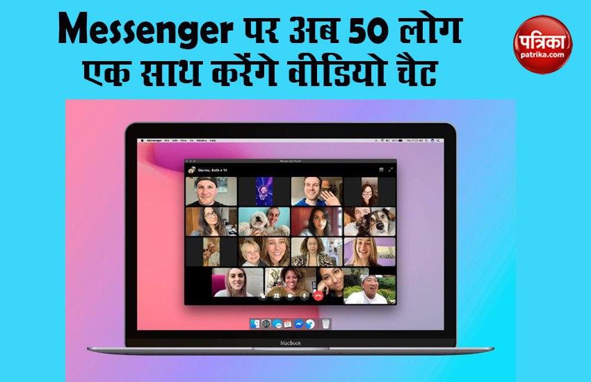 Facebook Messenger Rooms Rolling Update for 50 People Group Video Call