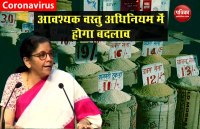 Economic Package: FM सीतारमण का ऐलान- आवश्यक वस्तु अधिनियम में बदलाव करने जा रही सरकार