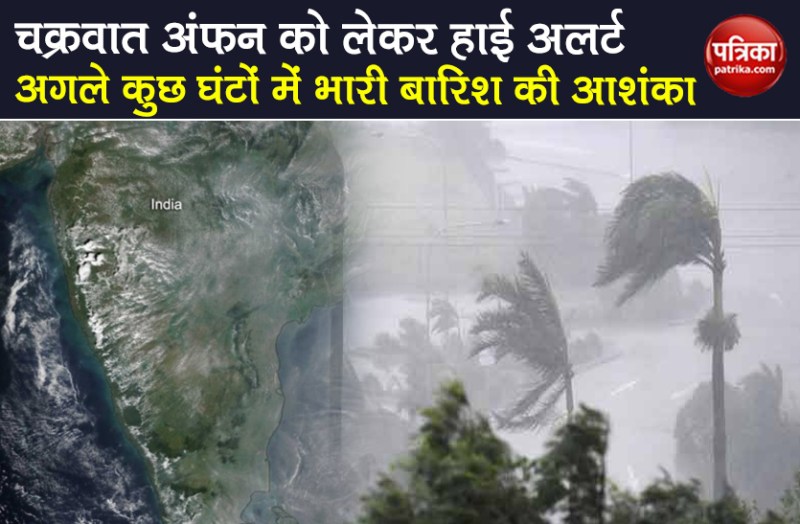 cyclone amphan update weather forecast storm rain high alert in odisha