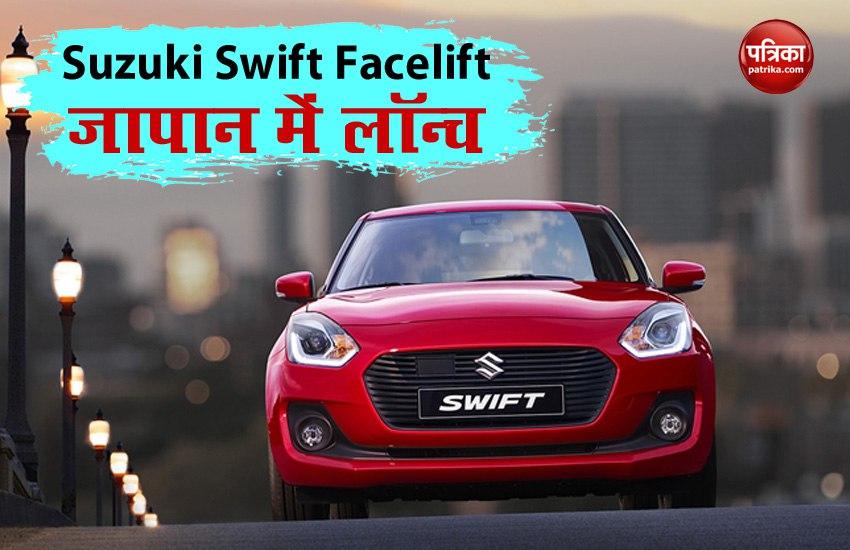 Swift facelift launch in Japan 