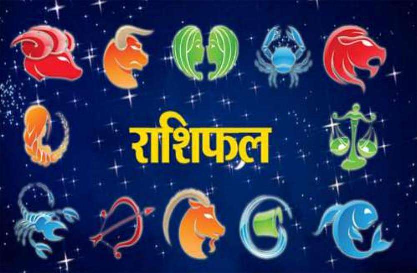 Aaj Ka Rashifal In Video: सोच-समझकर जीवन मे निर्णय लें, हानि हो सकती है