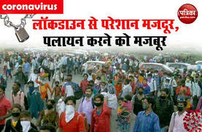 यमुनानगर में प्रवासी मजदूरों पर लाठी बरसाना गलत