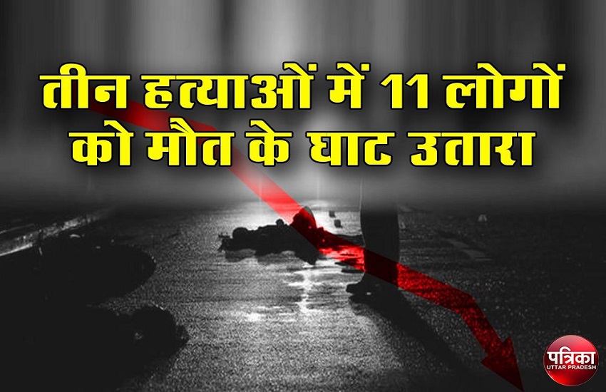Three mass murders in 15 days, 11 dead in prayagraj up