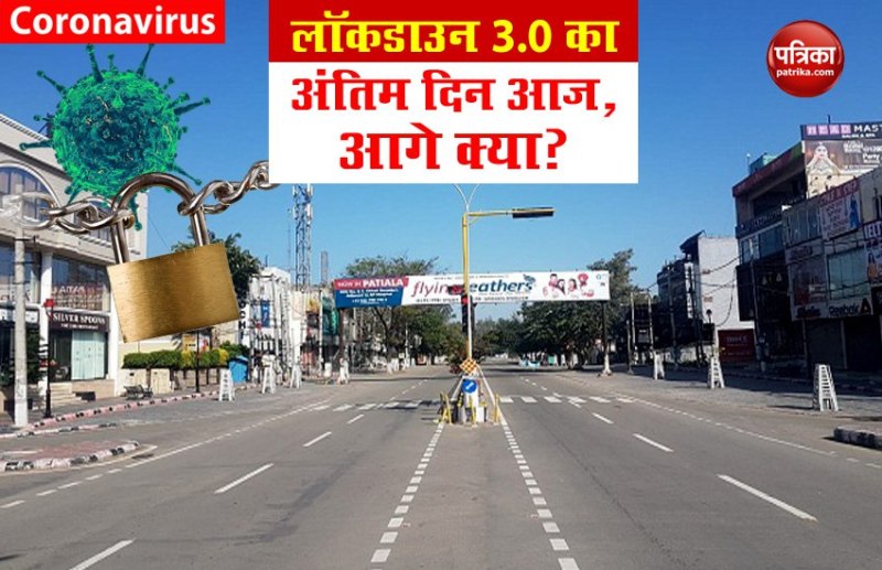 lockdown 3 ending today