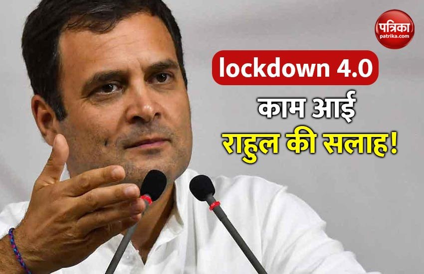 lockdown 4.0: केंद्र ने राज्यों को दिया जोन तय करने का अधिकार, राहुल ने 10 दिन पहले दी थी सलाह