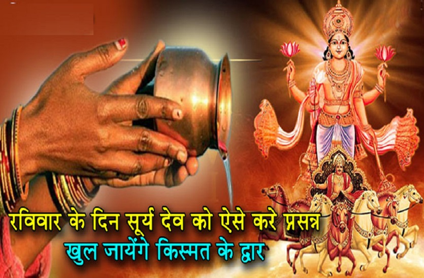 surya dev can destroyed sins of a person