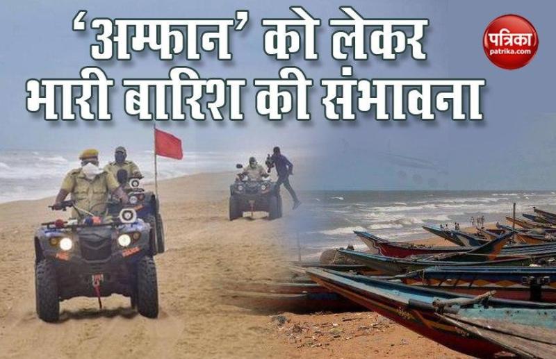 cyclonic storm Amphan